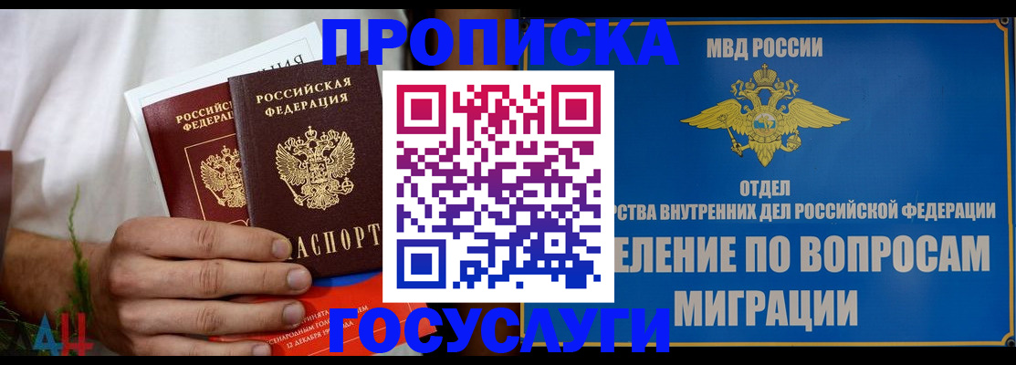 прописка для работы в Кимрах