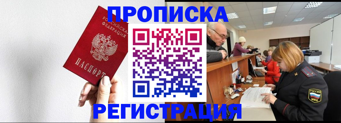 временная регистрация для всех в Кимрах