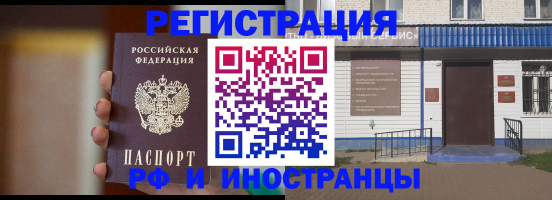 прописка паспорт в Кимрах