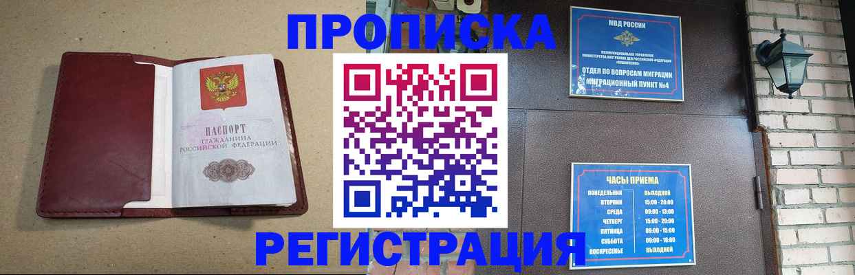 прописка для школы в Кимрах