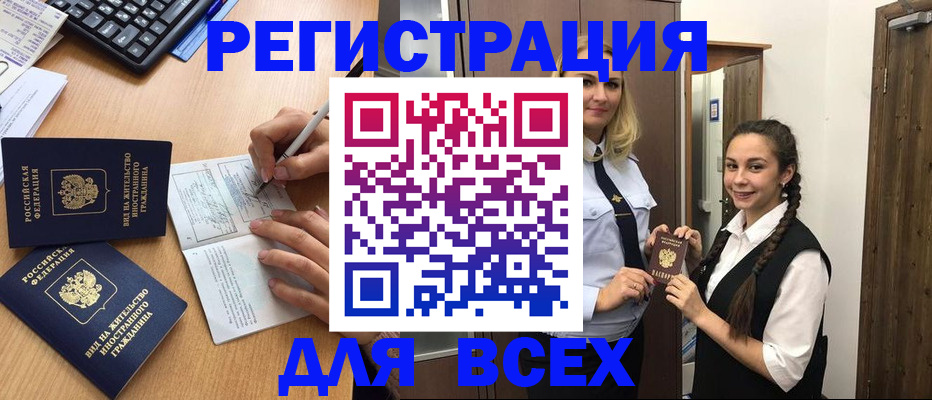 временная регистрация в Кимрах