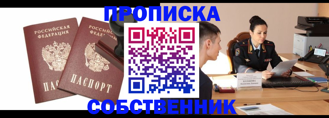 пропишу в квартире в Кимрах
