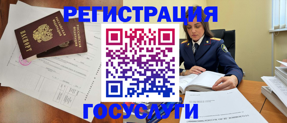 временная регистрация законно в Кимрах
