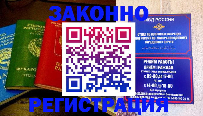 временная регистрация 2025 в Кимрах